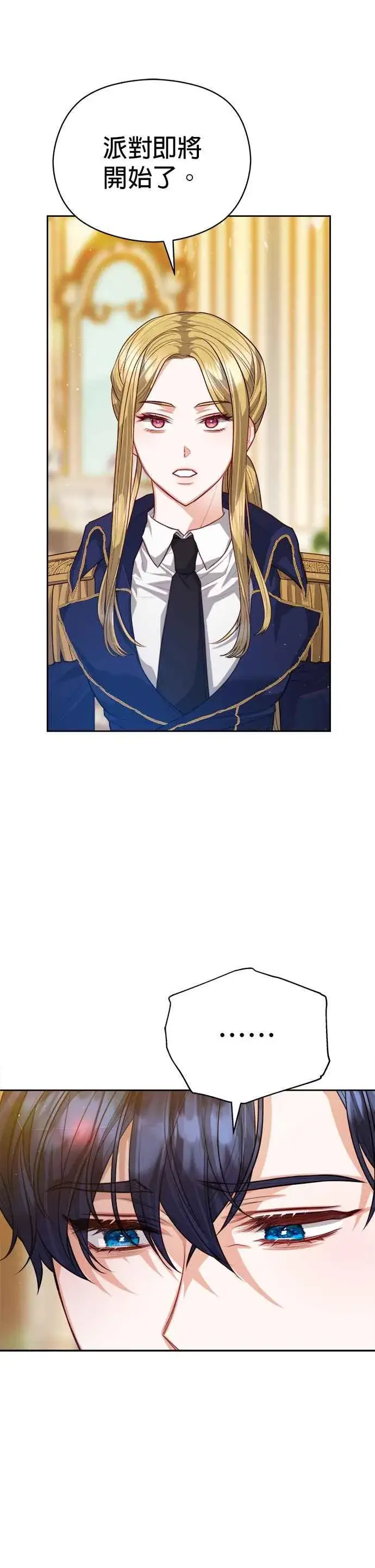 漫画《刀尖之吻》第75话第22张图