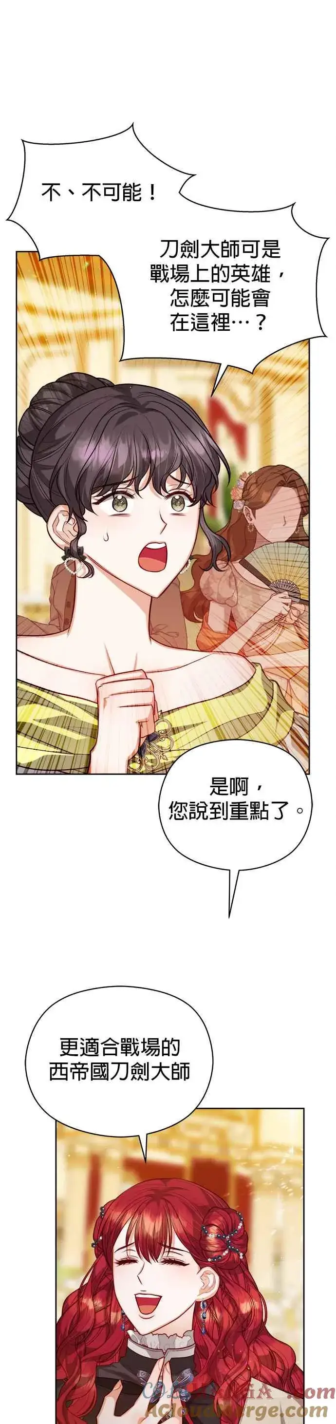 漫画《刀尖之吻》第76话第7张图