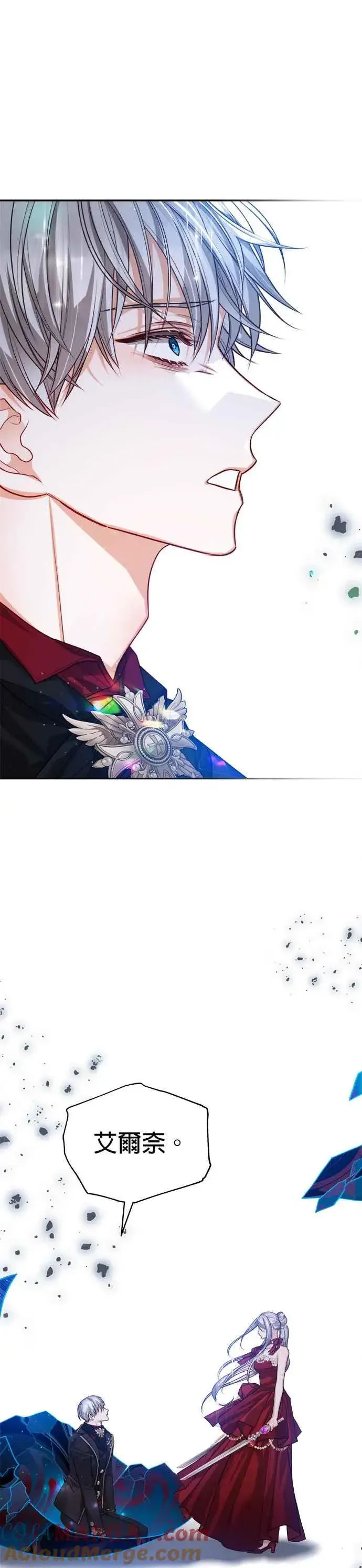 漫画《刀尖之吻》第77话第25张图
