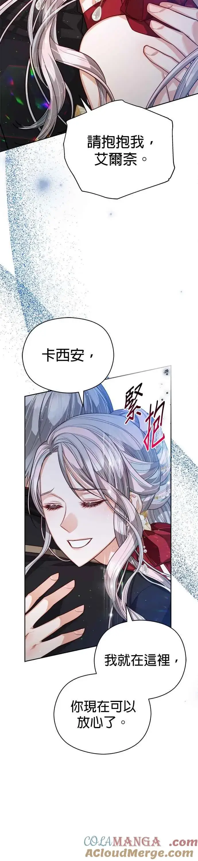 漫画《刀尖之吻》第77话第27张图