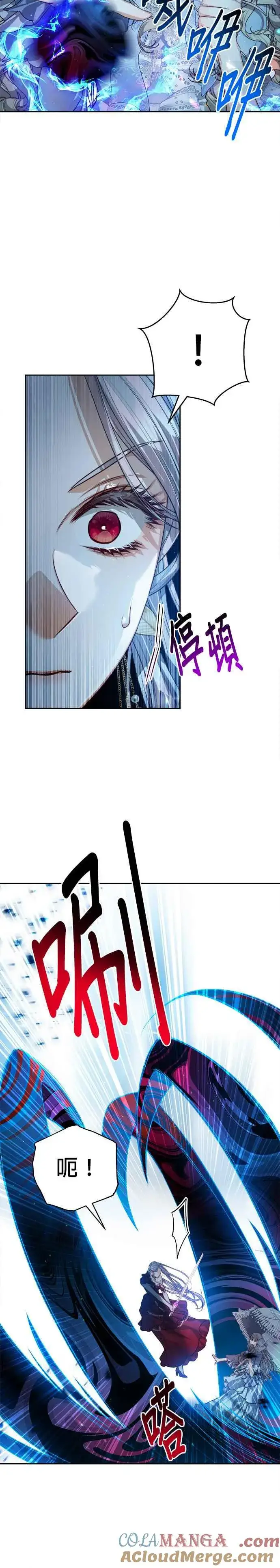 漫画《刀尖之吻》第78话第11张图