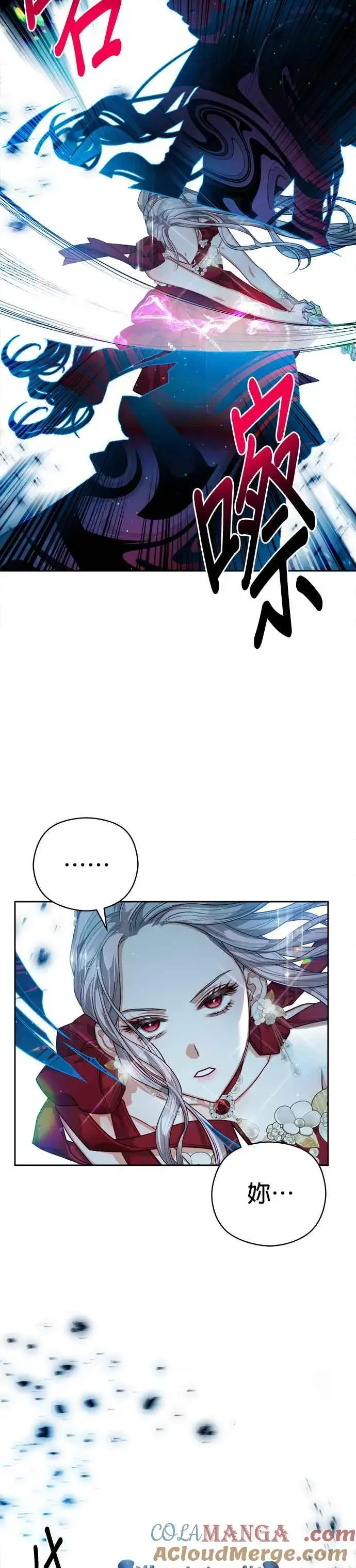 漫画《刀尖之吻》第78话第13张图
