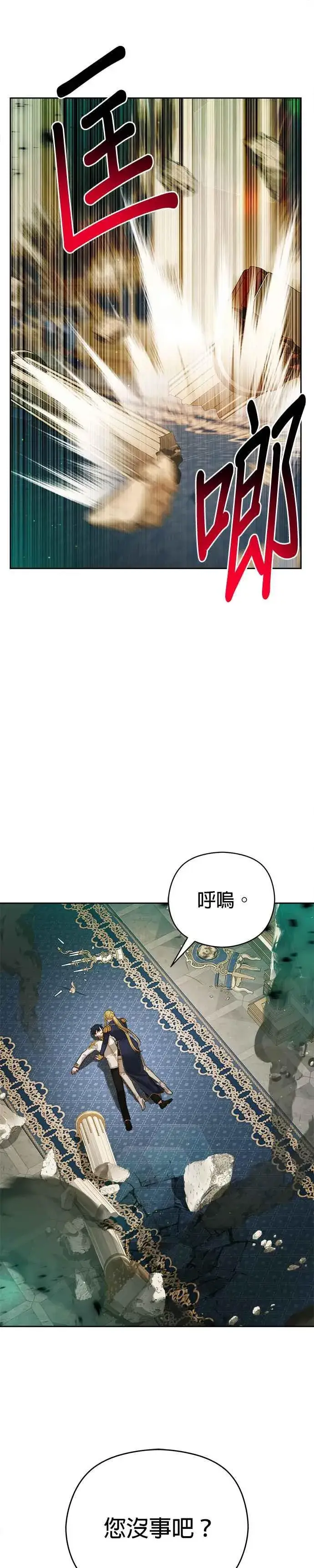 漫画《刀尖之吻》第78话第18张图
