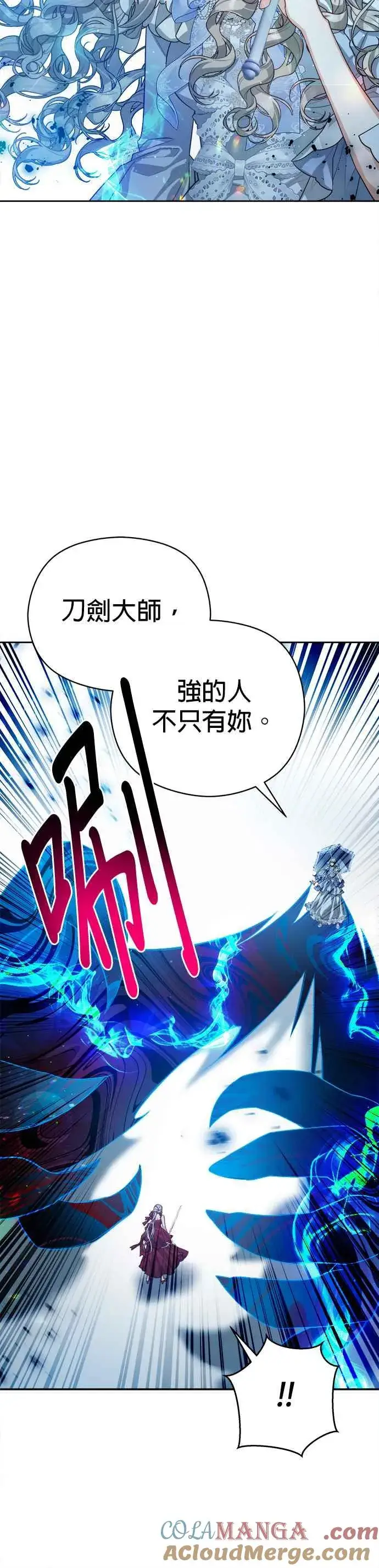 漫画《刀尖之吻》第78话第23张图