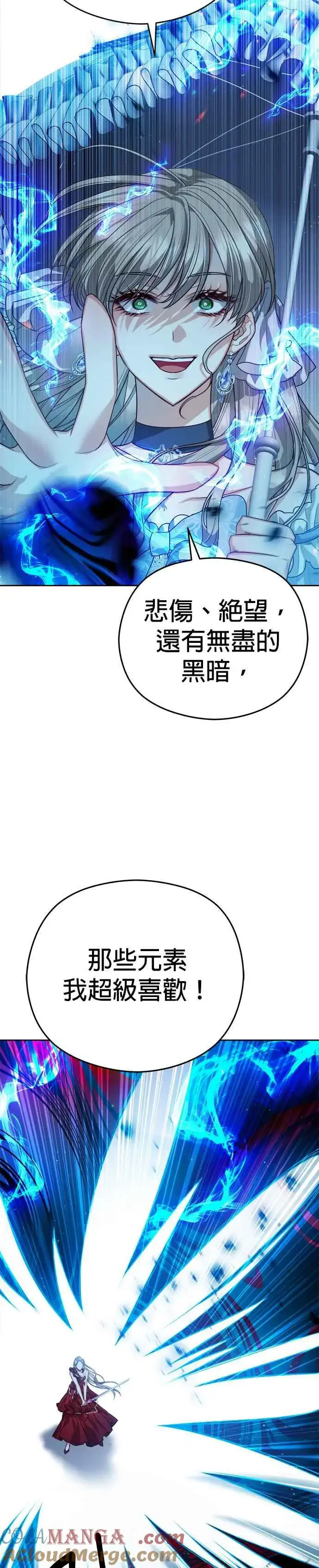 漫画《刀尖之吻》第78话第25张图