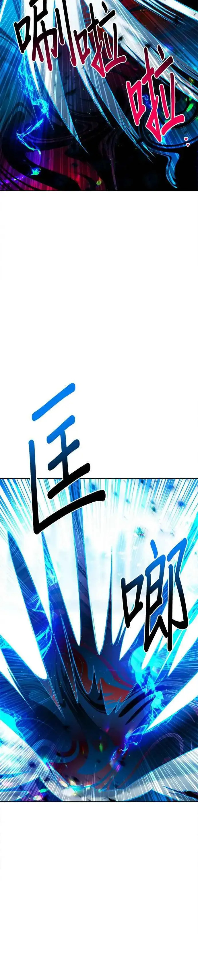 漫画《刀尖之吻》第78话第26张图