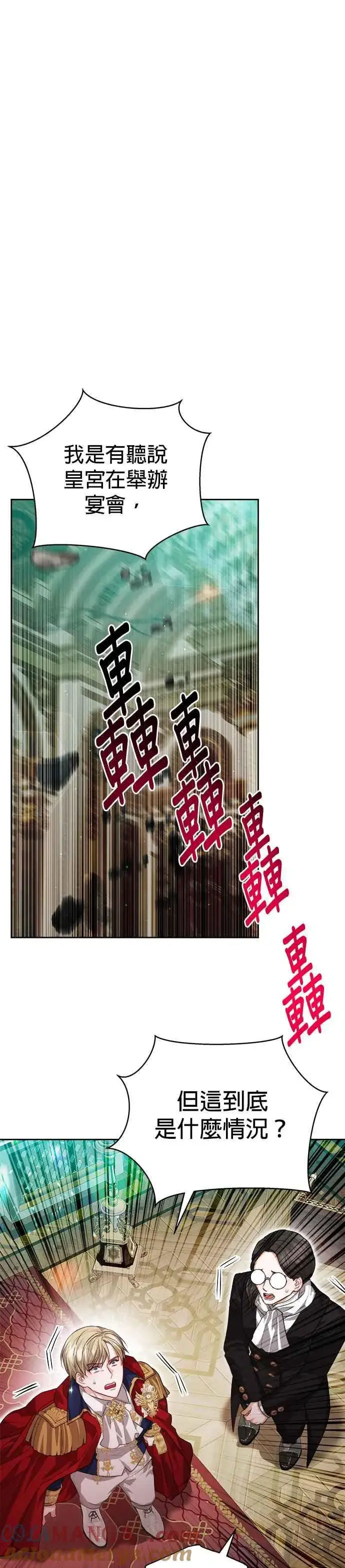 漫画《刀尖之吻》第78话第27张图