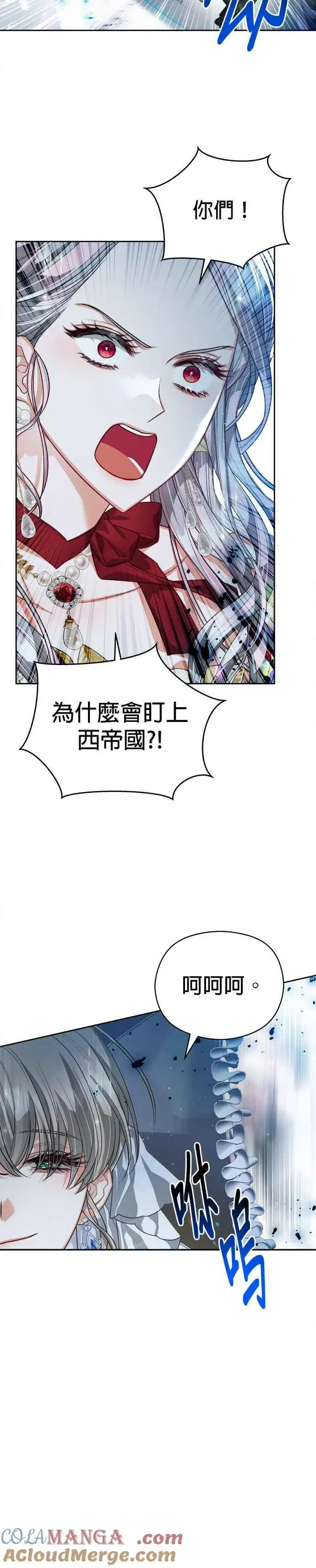 漫画《刀尖之吻》第78话第9张图
