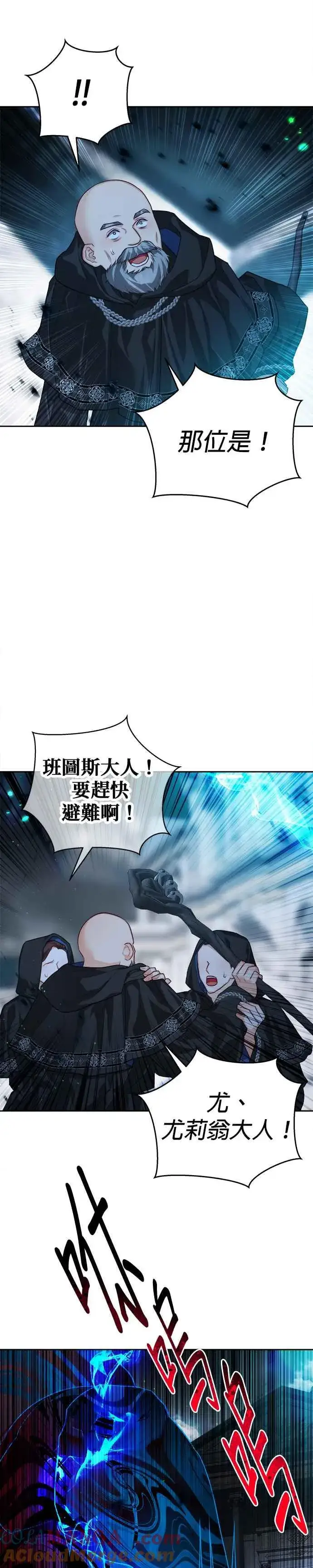 漫画《刀尖之吻》第79话第11张图