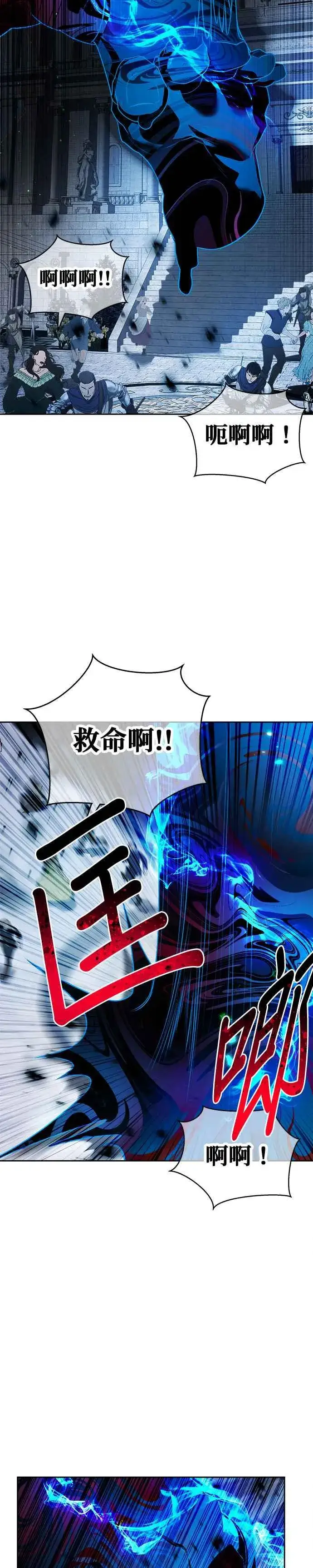 漫画《刀尖之吻》第79话第12张图