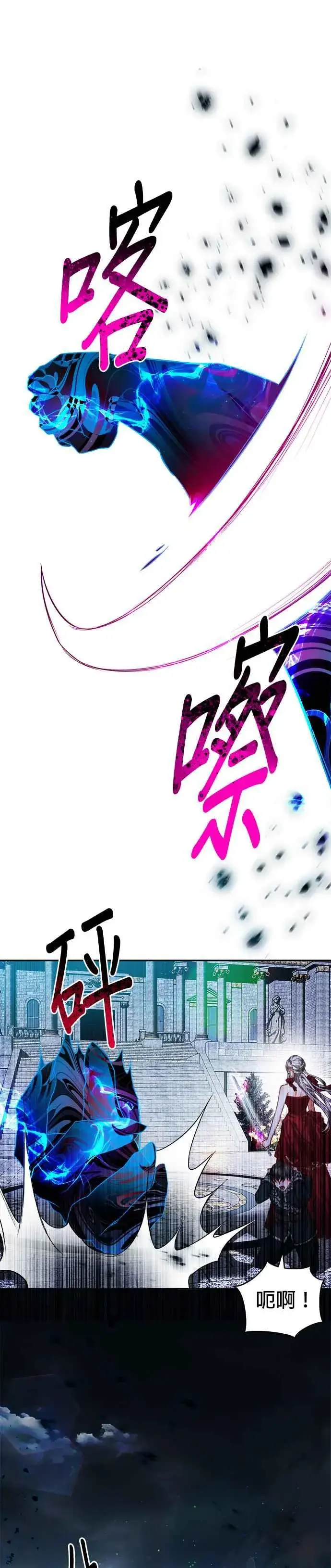 漫画《刀尖之吻》第79话第14张图