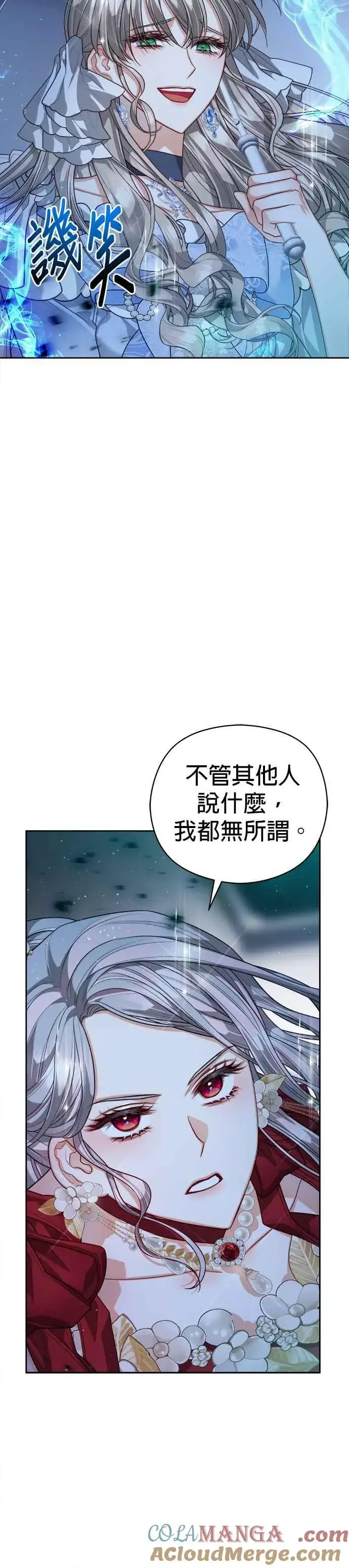 漫画《刀尖之吻》第79话第19张图