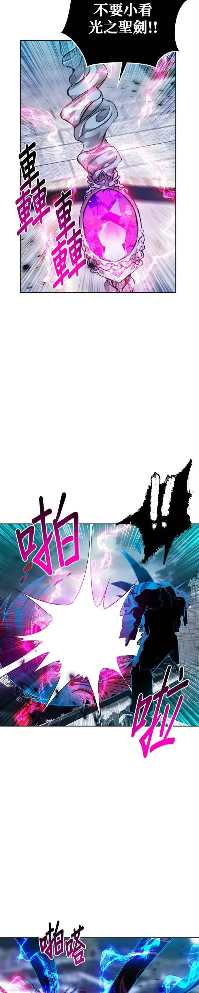 漫画《刀尖之吻》第79话第24张图