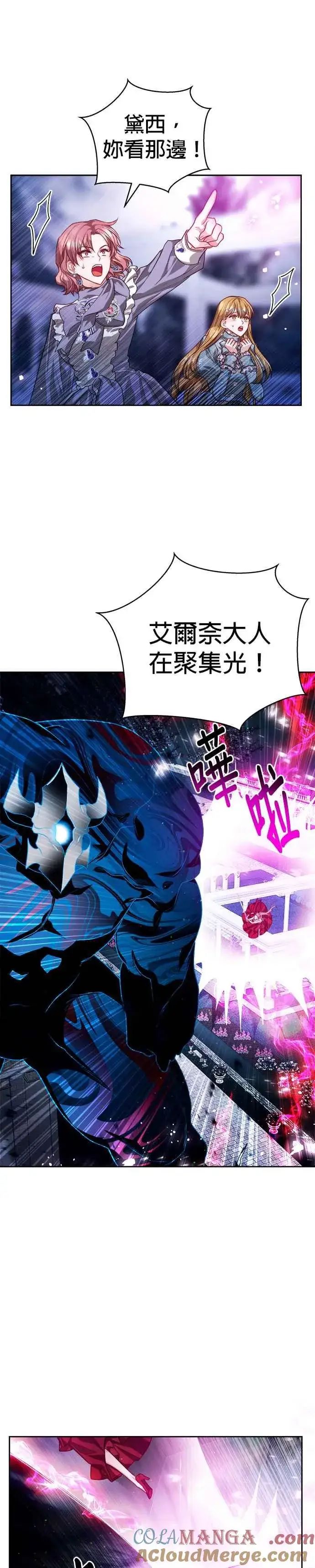 漫画《刀尖之吻》第79话第29张图