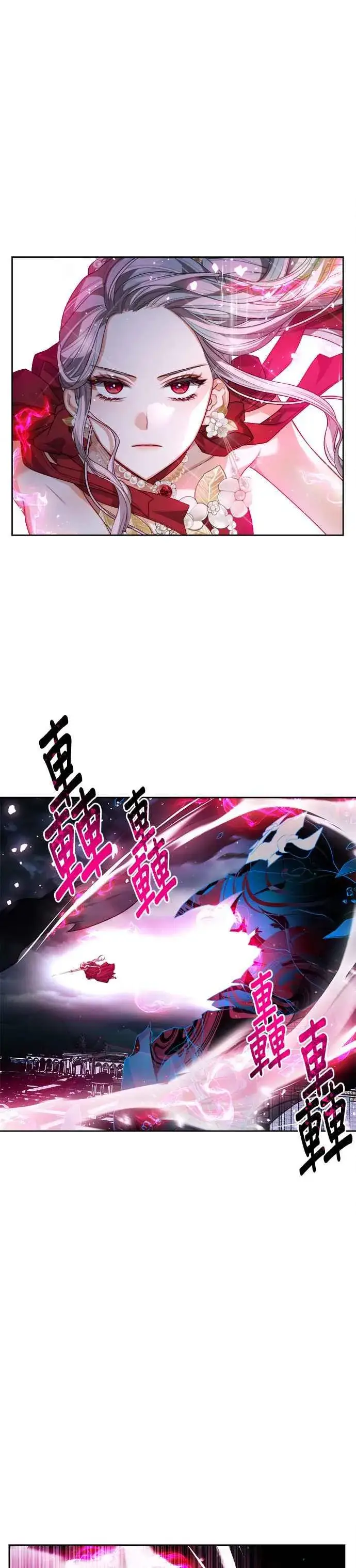 漫画《刀尖之吻》第79话第32张图