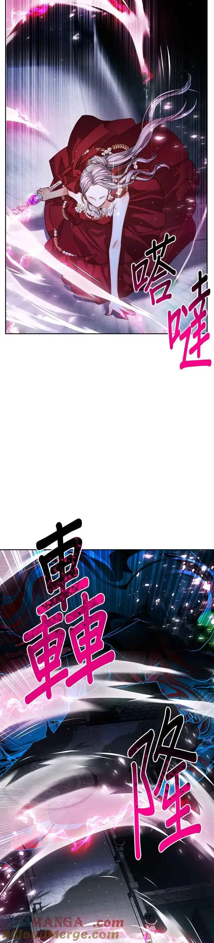 漫画《刀尖之吻》第79话第33张图