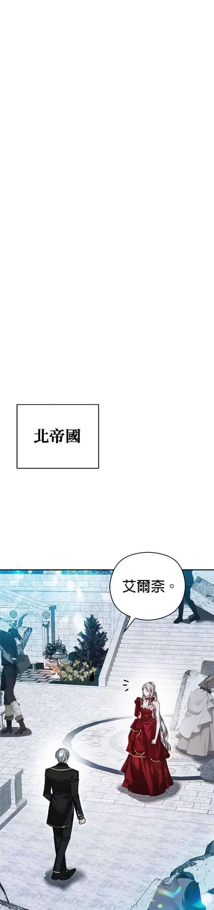 漫画《刀尖之吻》第80话第24张图