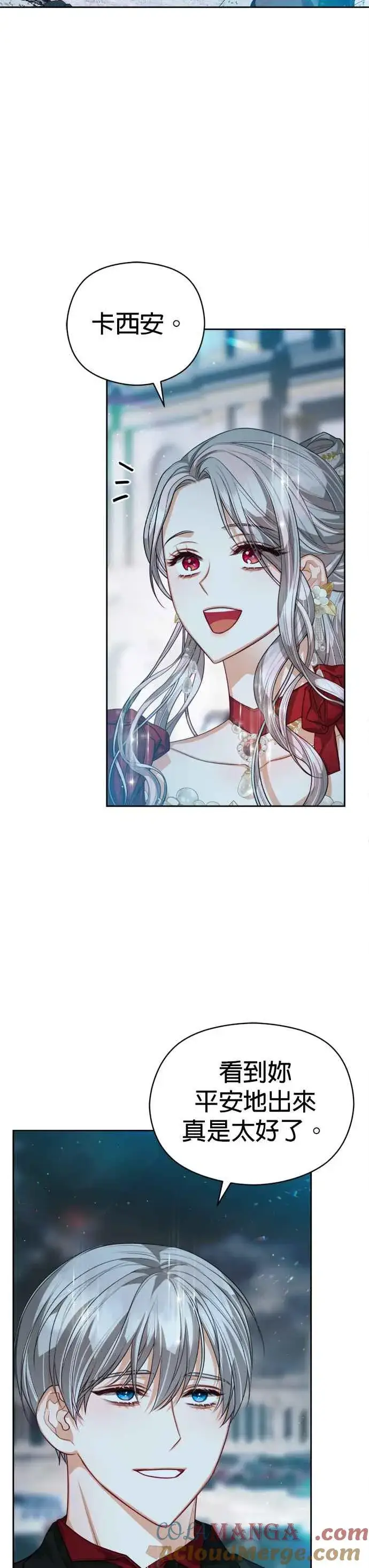 漫画《刀尖之吻》第80话第25张图