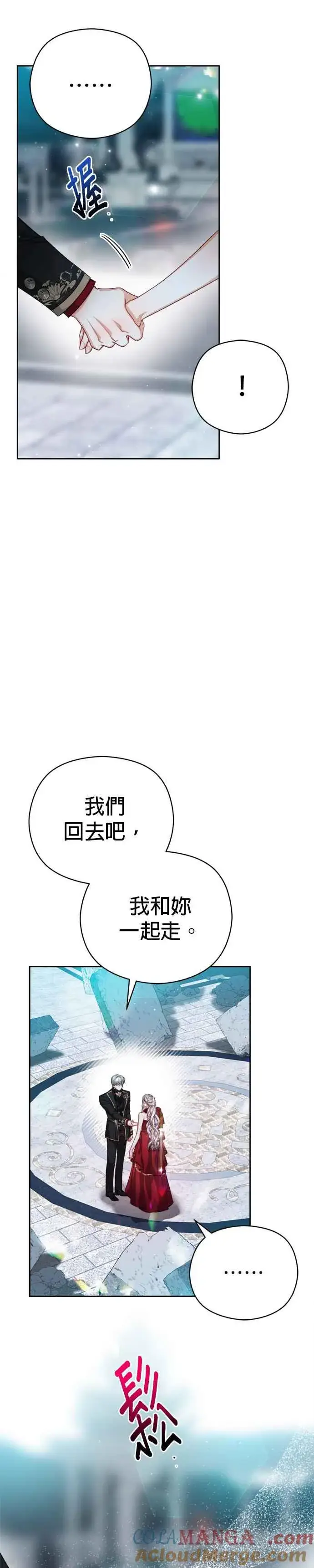 漫画《刀尖之吻》第80话第27张图