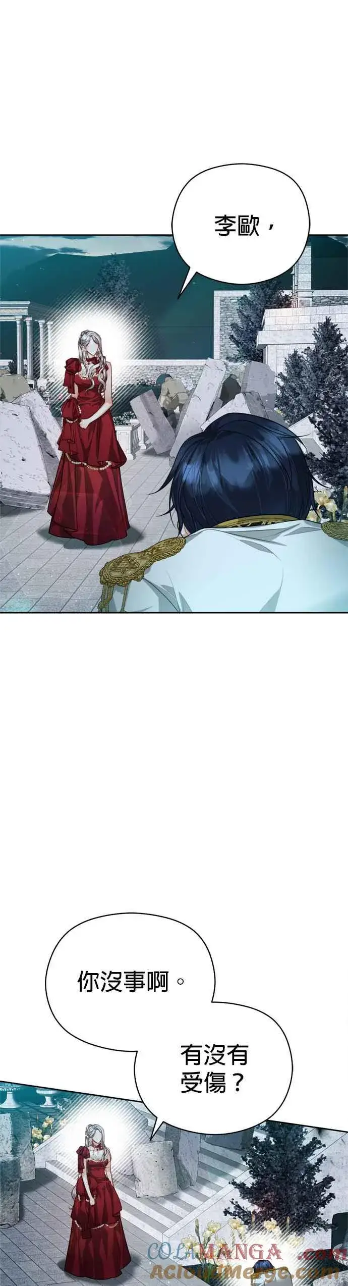 漫画《刀尖之吻》第80话第33张图