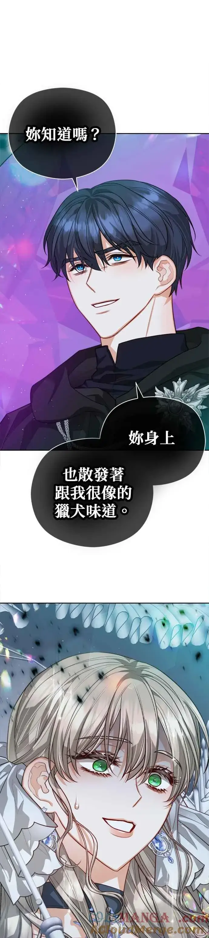 漫画《刀尖之吻》第81话第19张图