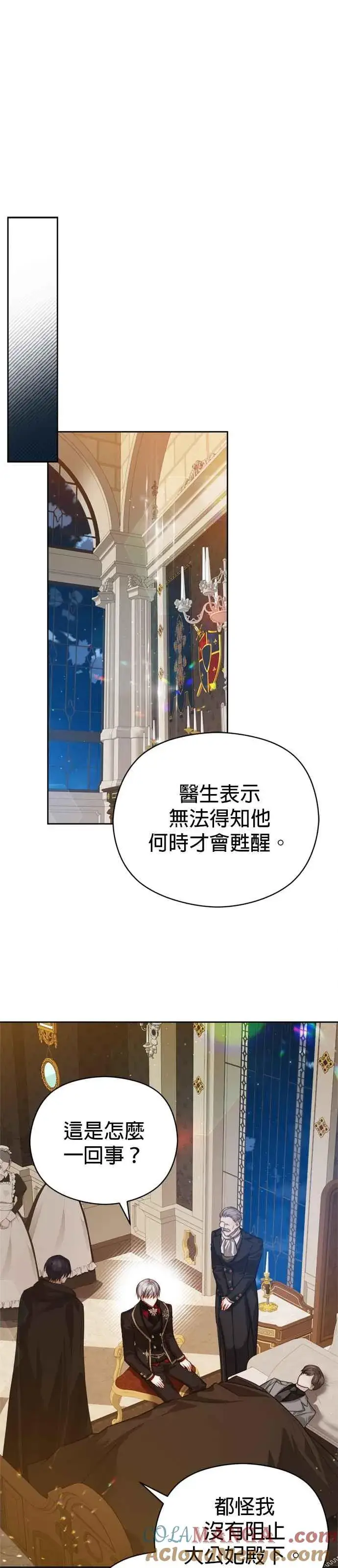 漫画《刀尖之吻》第82话第15张图