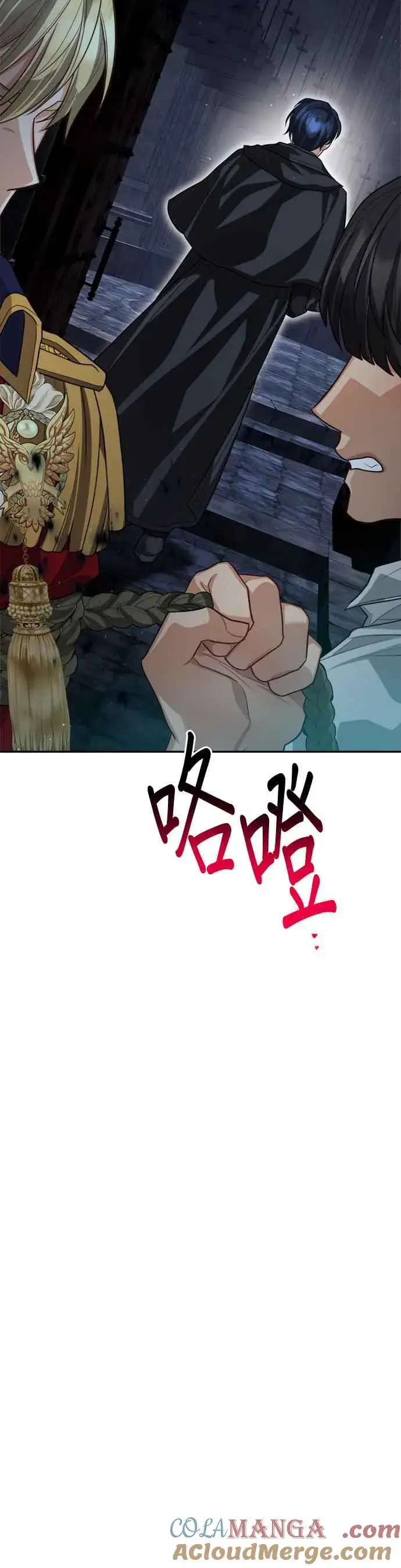 漫画《刀尖之吻》第83话第16张图