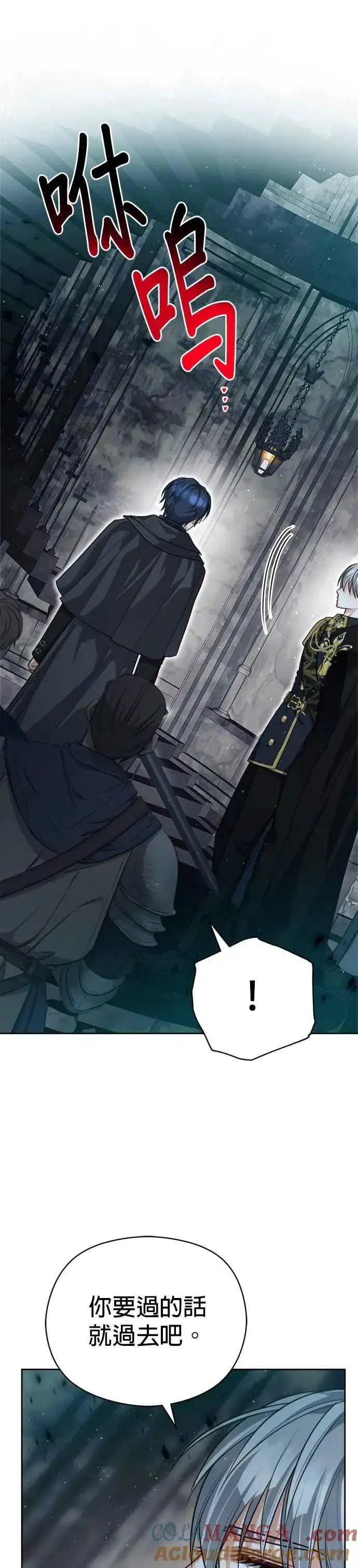 漫画《刀尖之吻》第83话第22张图