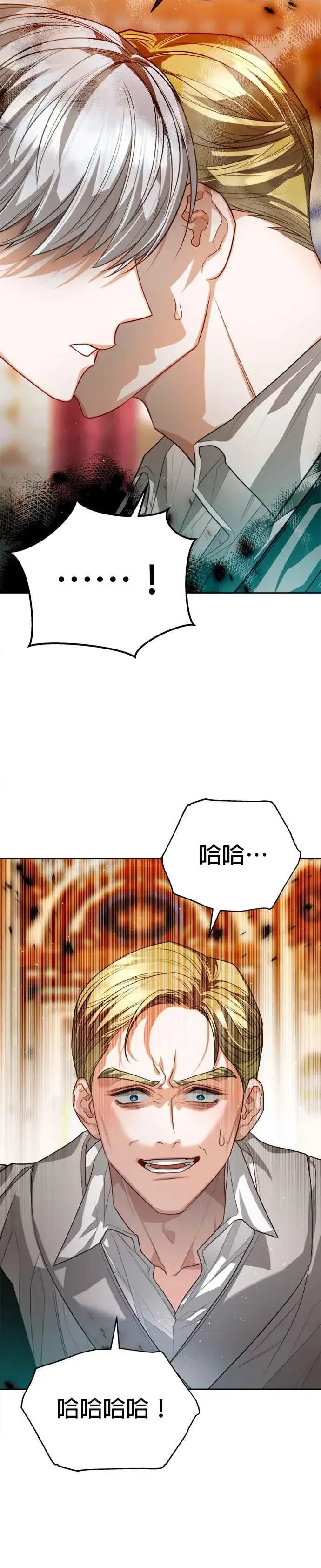 漫画《刀尖之吻》第83话第48张图
