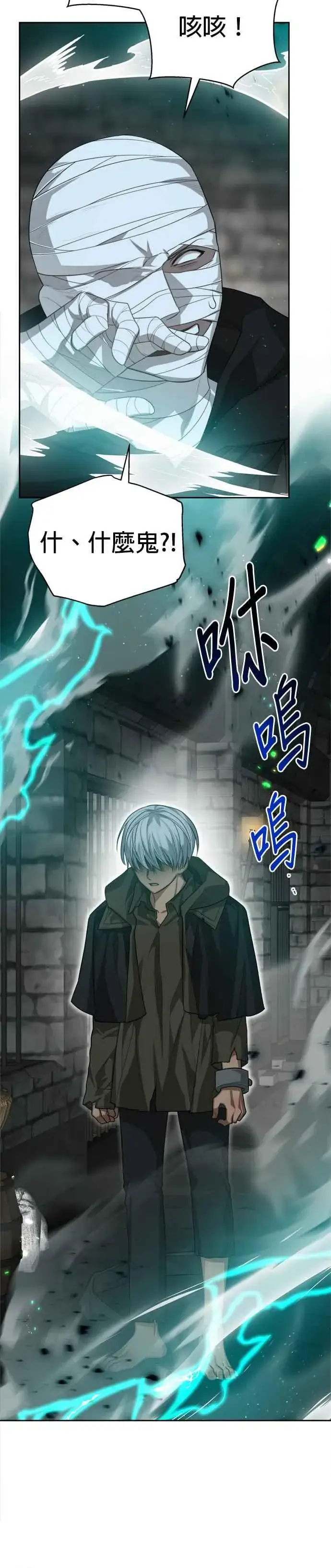 漫画《刀尖之吻》第84话第14张图