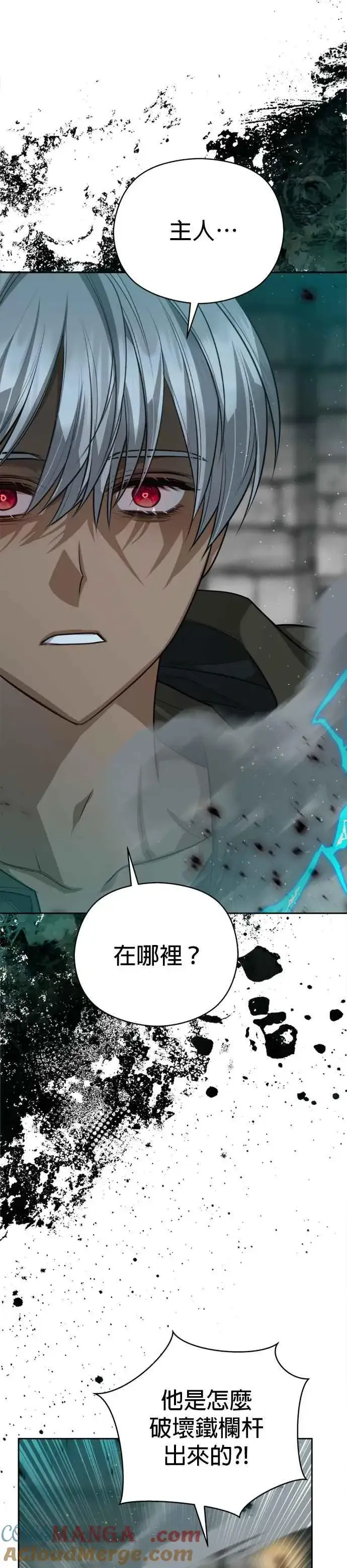 漫画《刀尖之吻》第84话第15张图
