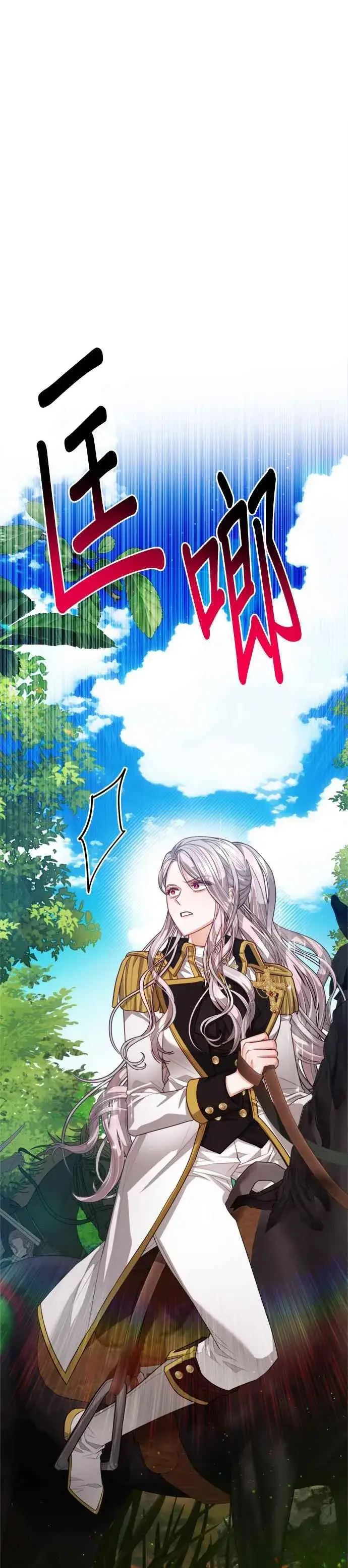 漫画《刀尖之吻》第84话第18张图