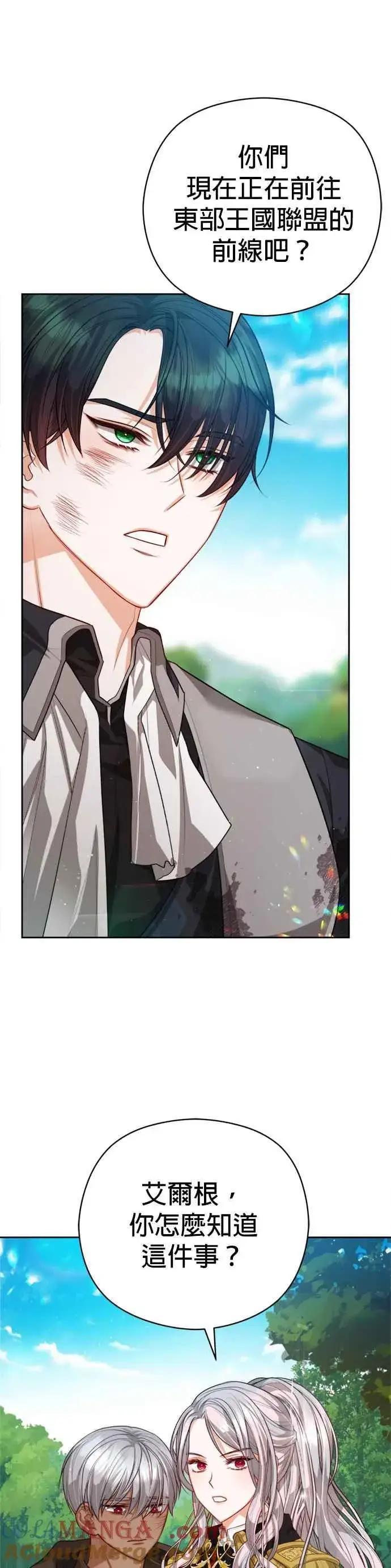 漫画《刀尖之吻》第84话第27张图