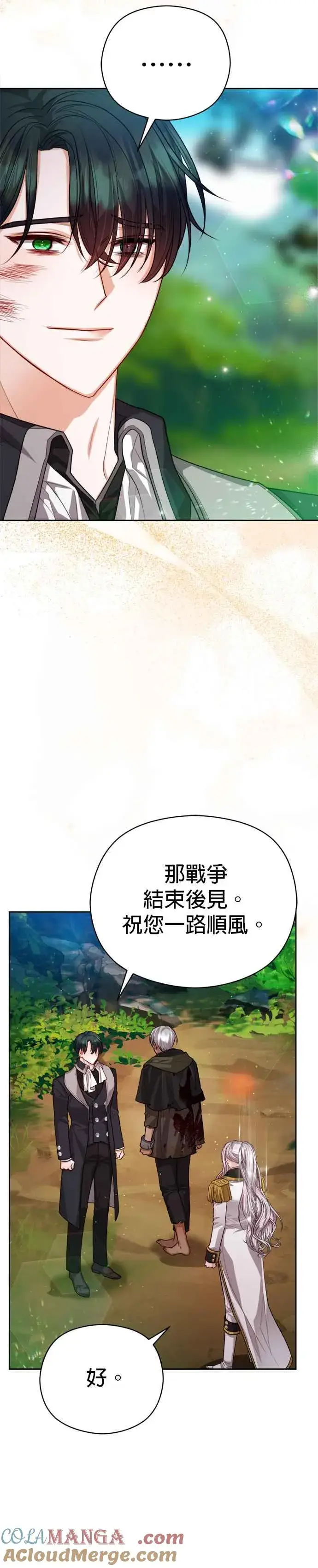 漫画《刀尖之吻》第84话第31张图