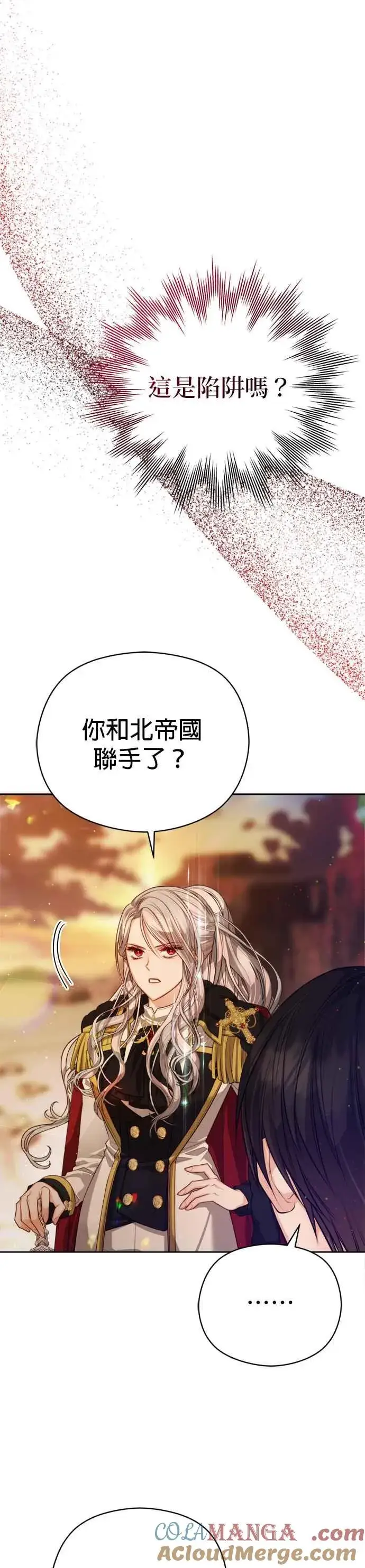 漫画《刀尖之吻》第85话第17张图