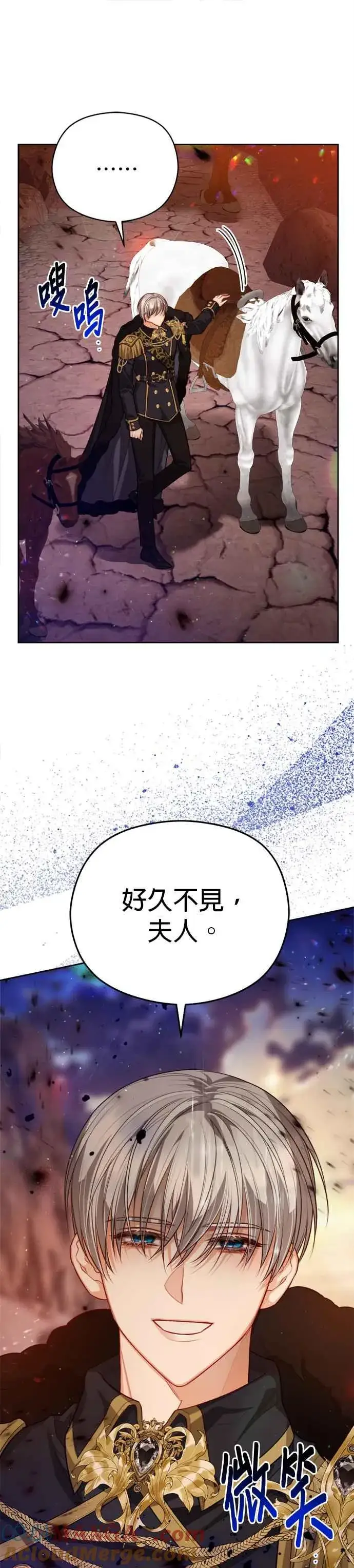漫画《刀尖之吻》第85话第23张图
