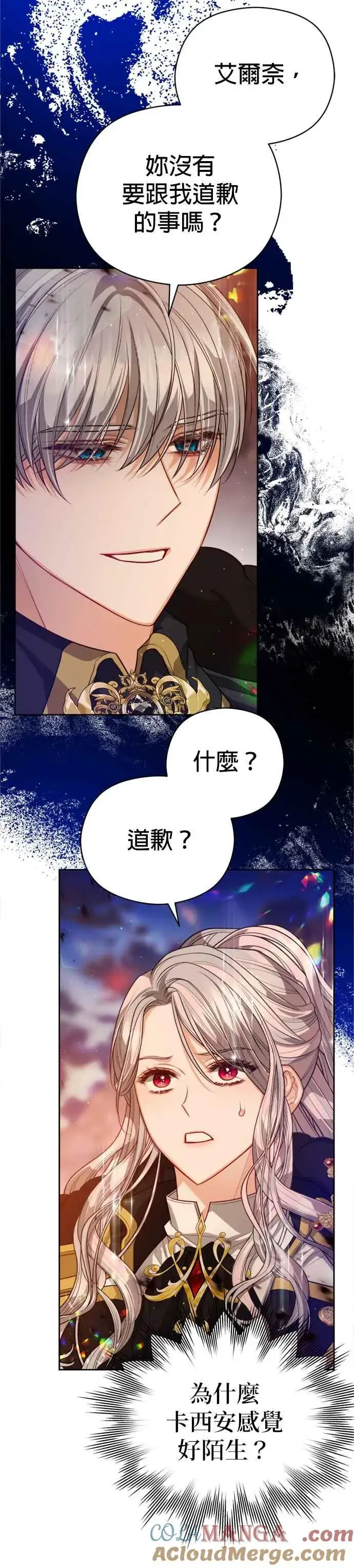 漫画《刀尖之吻》第85话第25张图