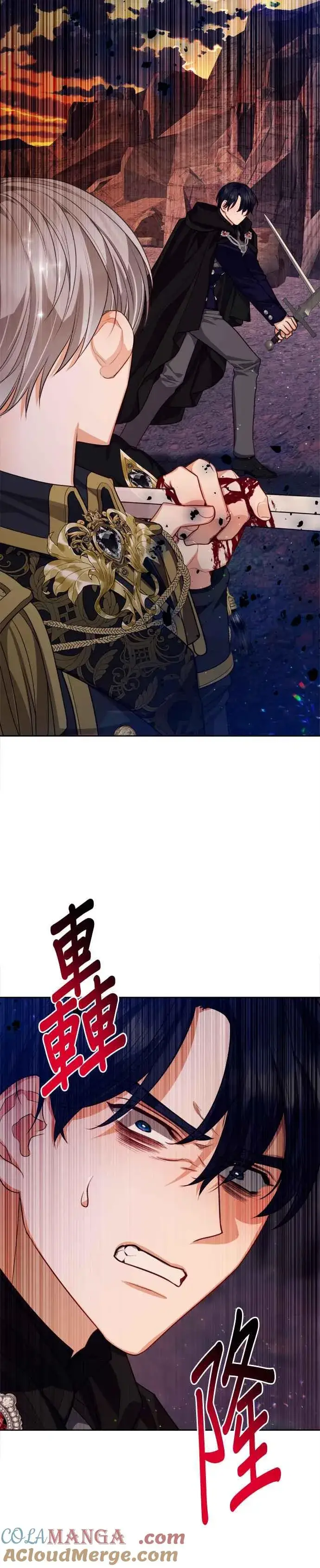 漫画《刀尖之吻》第86话第15张图