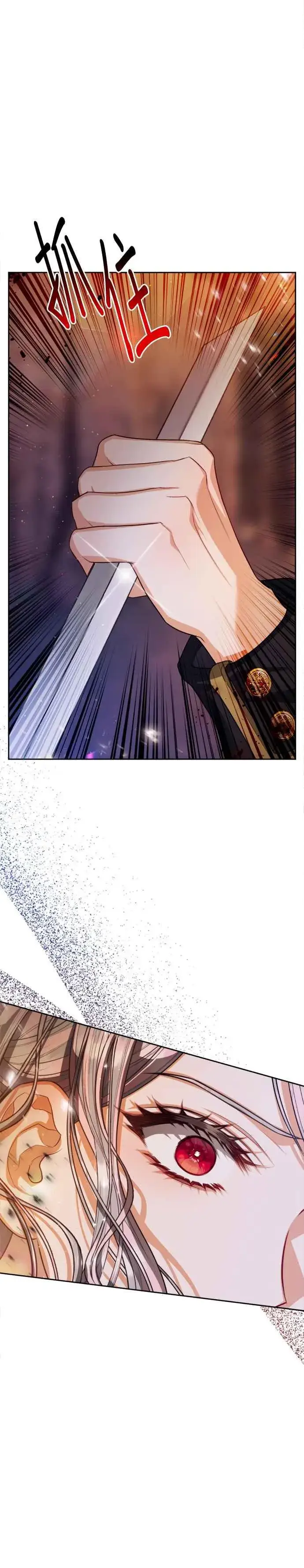 漫画《刀尖之吻》第86话第2张图