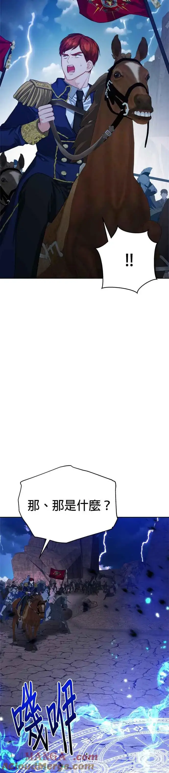 漫画《刀尖之吻》第86话第25张图