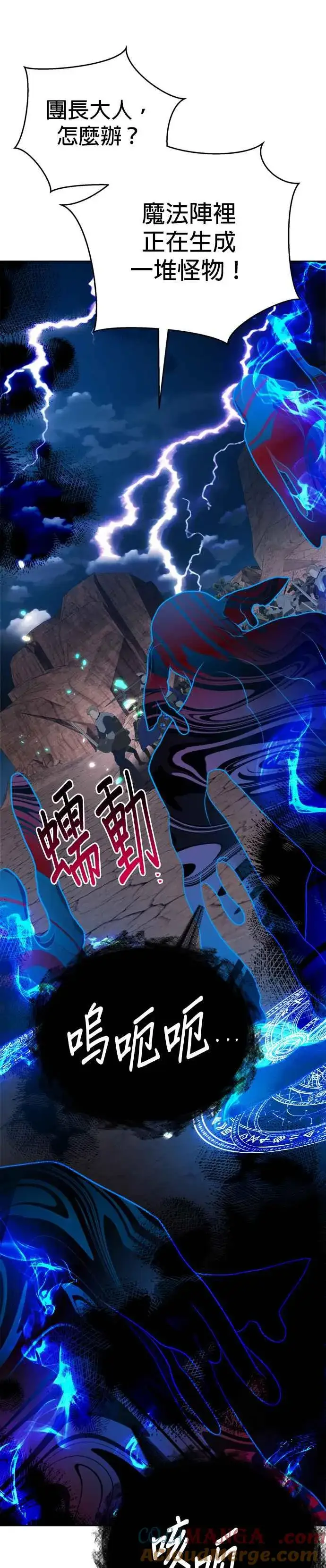 漫画《刀尖之吻》第86话第27张图