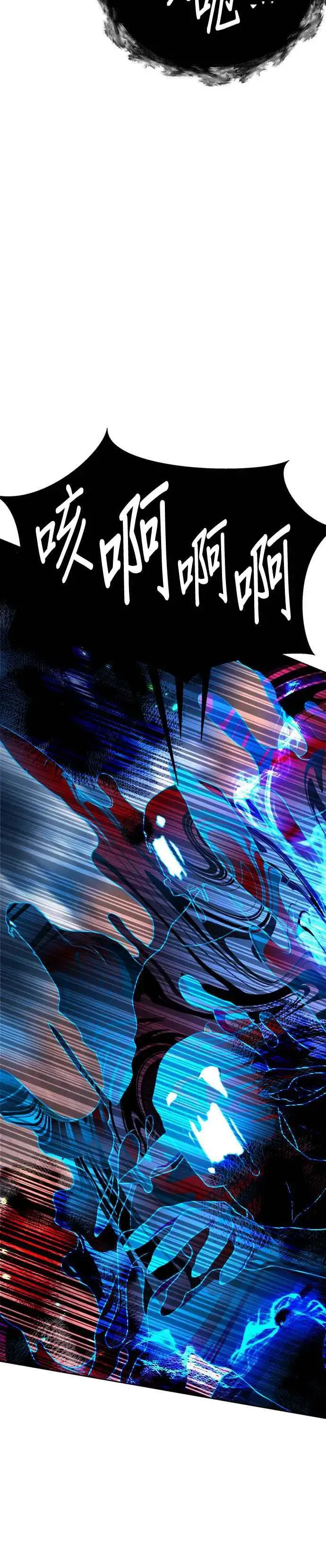 漫画《刀尖之吻》第86话第28张图