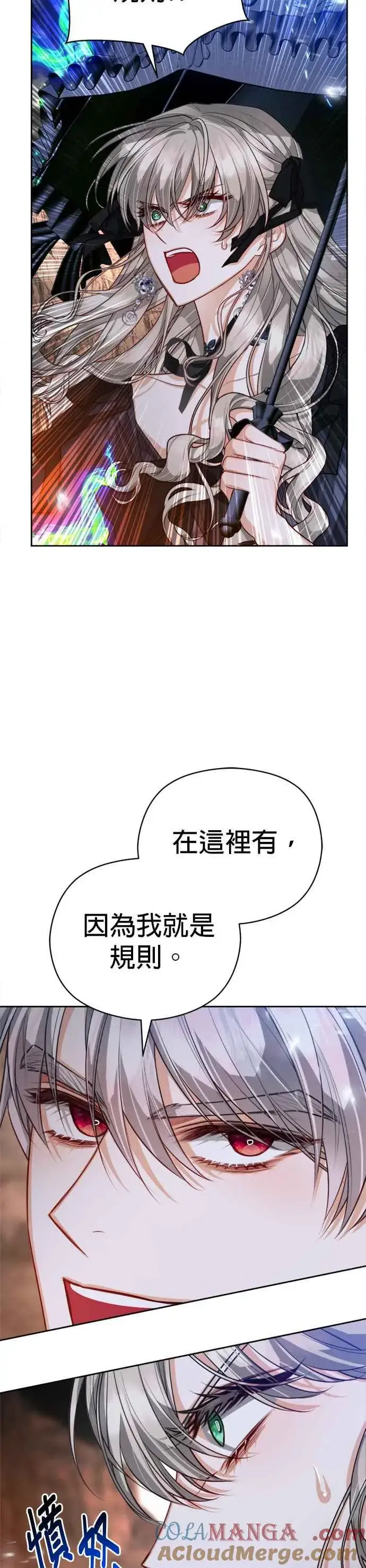 漫画《刀尖之吻》第87话第29张图