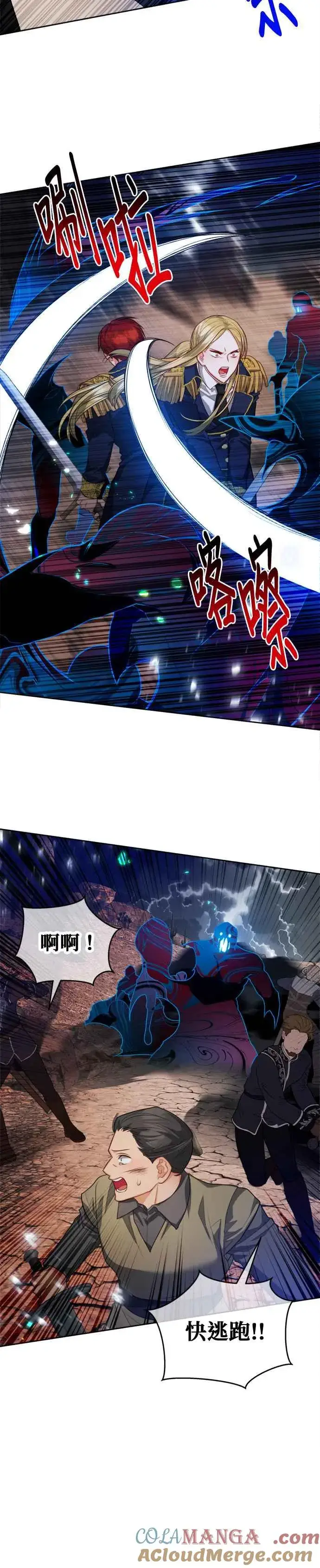 漫画《刀尖之吻》第87话第33张图
