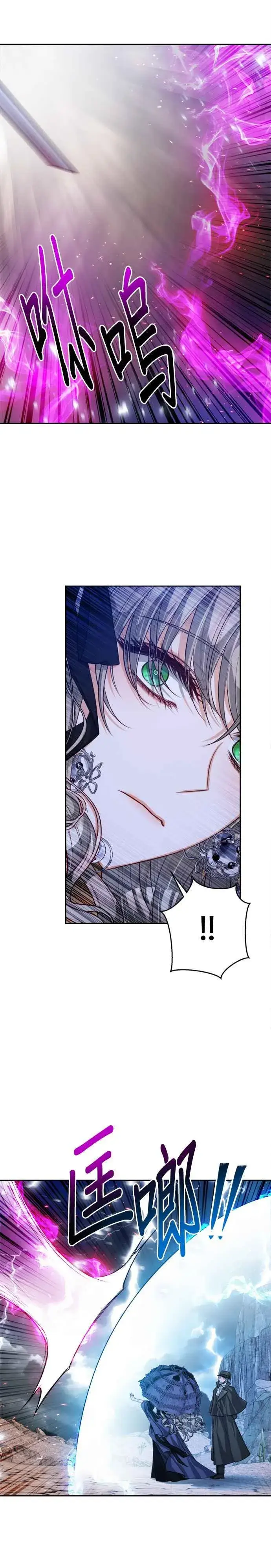 漫画《刀尖之吻》第87话第8张图