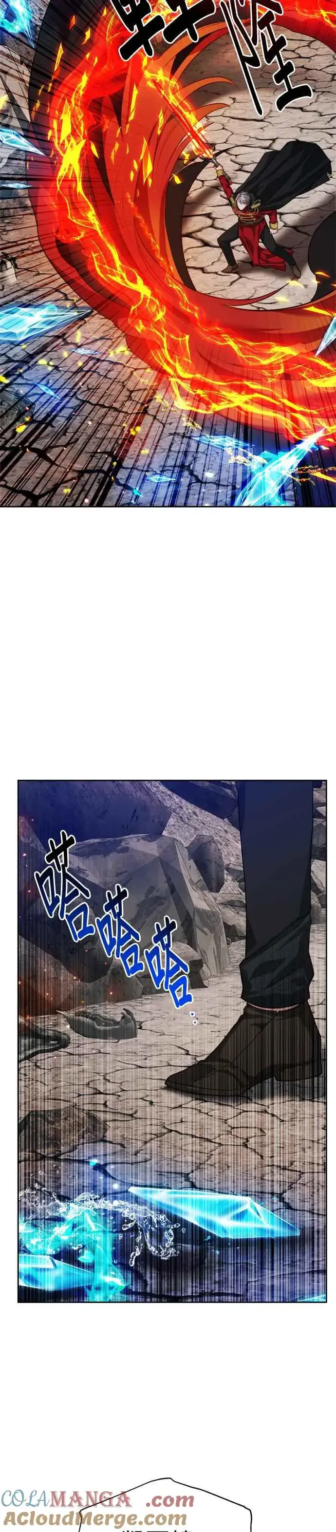 漫画《刀尖之吻》第88话第13张图