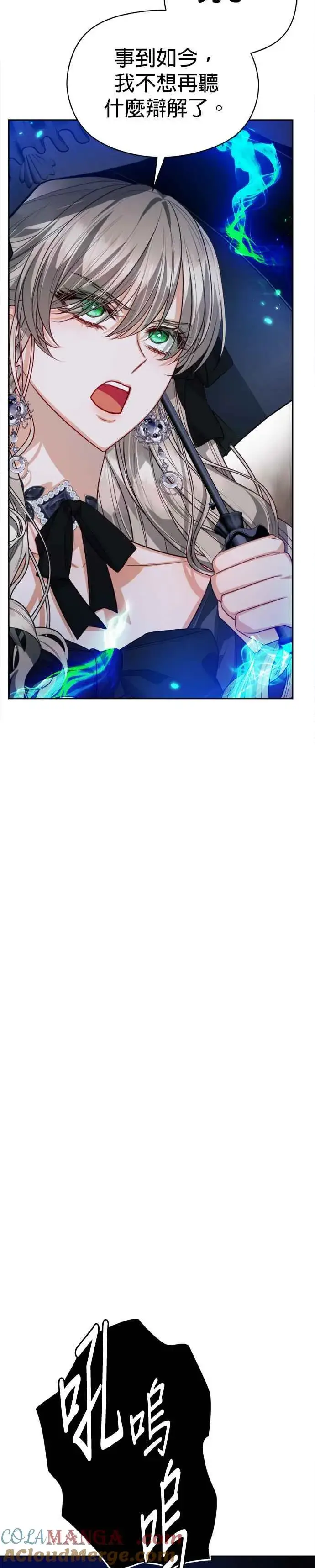 漫画《刀尖之吻》第88话第16张图