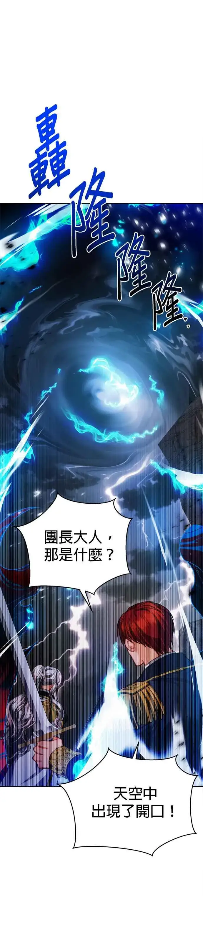 漫画《刀尖之吻》第88话第18张图