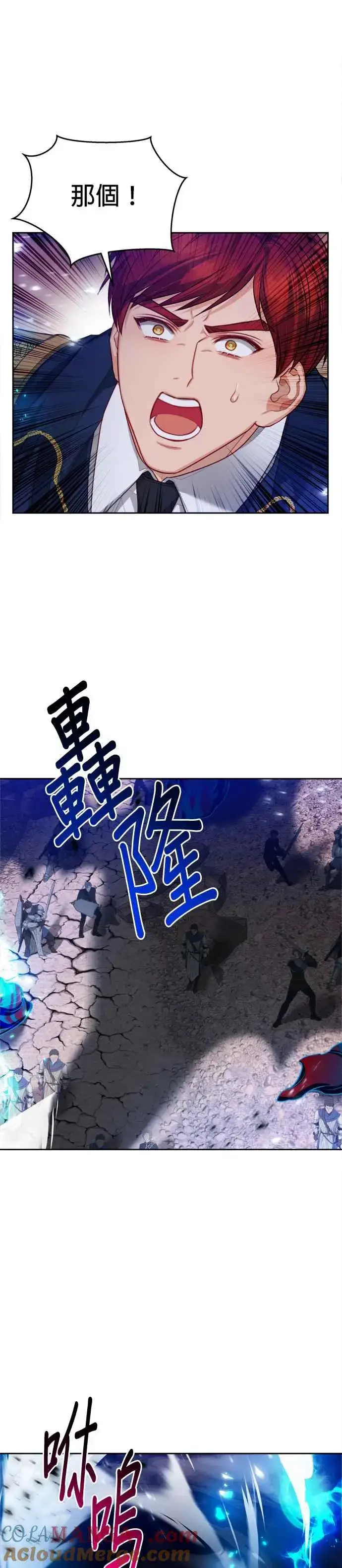 漫画《刀尖之吻》第88话第19张图