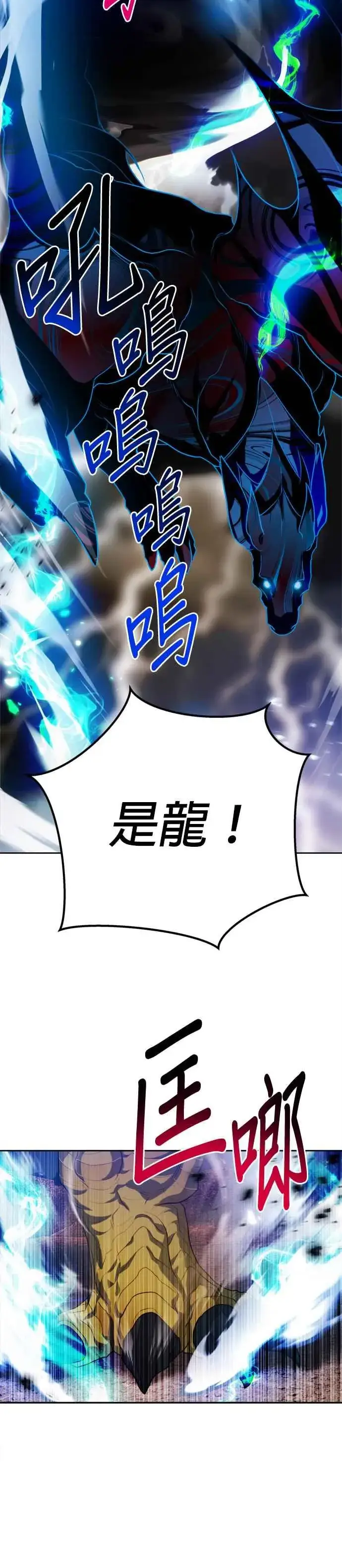 漫画《刀尖之吻》第88话第20张图